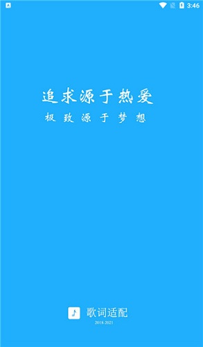 歌词适配tv版图1