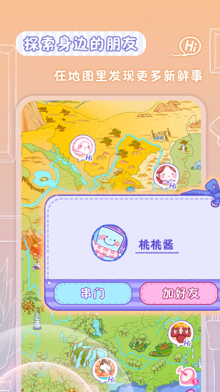 亲爱的冰箱最新免费版图1