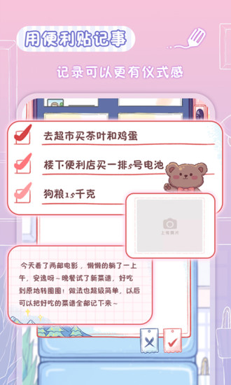 亲爱的冰箱最新免费版图3
