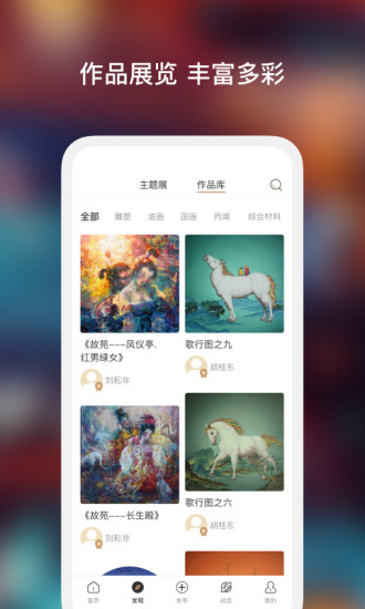 艺咖安卓官方版图1