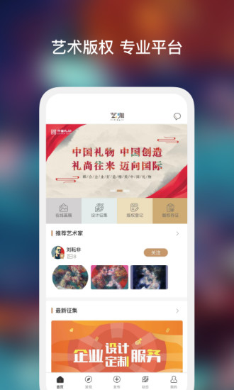 艺咖安卓官方版图4