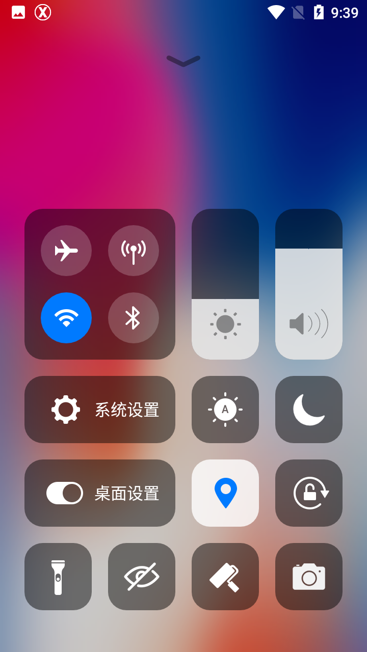 X桌面专业版图2