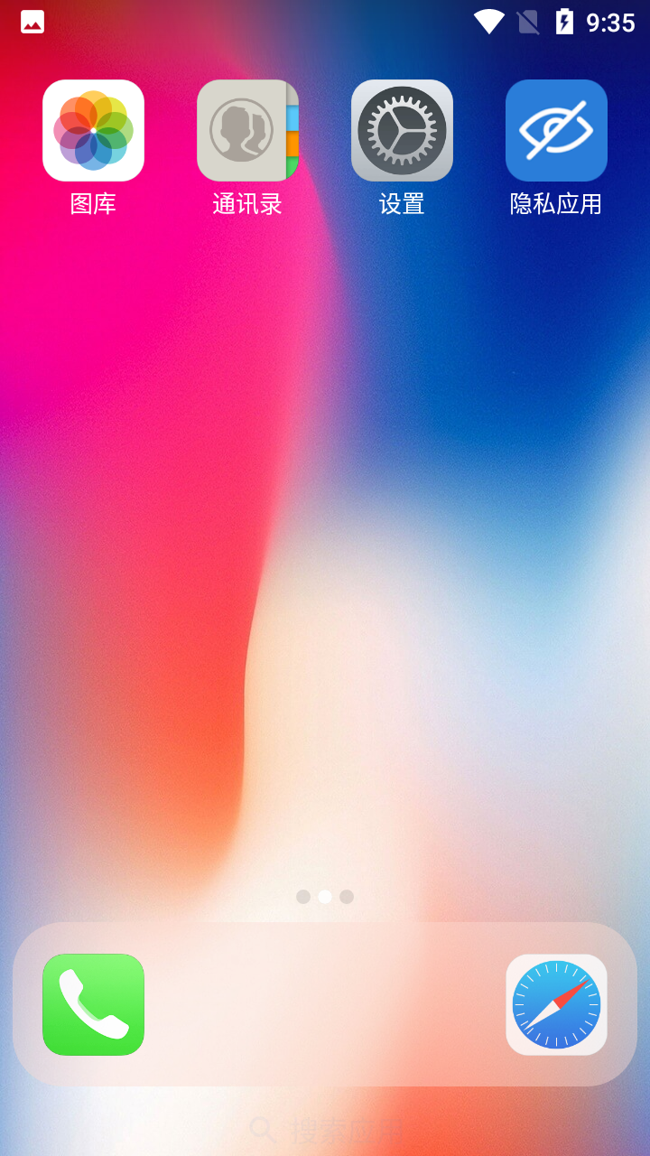X桌面专业版图4