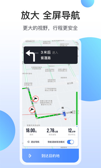和行约车司机端手机免费版图3