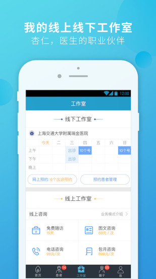 杏仁医生(1)