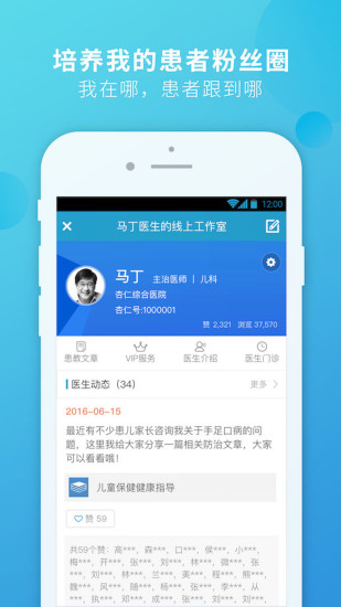 杏仁医生(2)