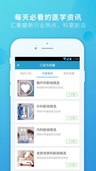 杏仁医生(5)