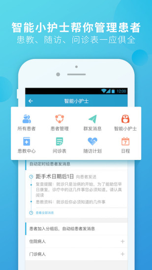 杏仁医生(4)