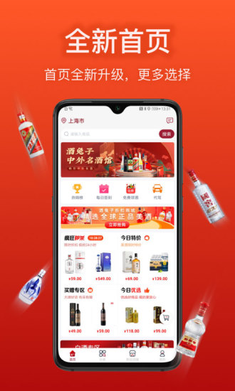 酒兔子官方最新版图1