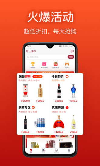 酒兔子官方最新版图4