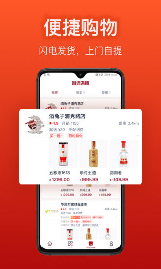 酒兔子官方最新版图3