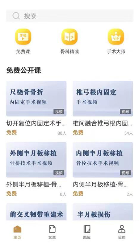 德医学院(2)