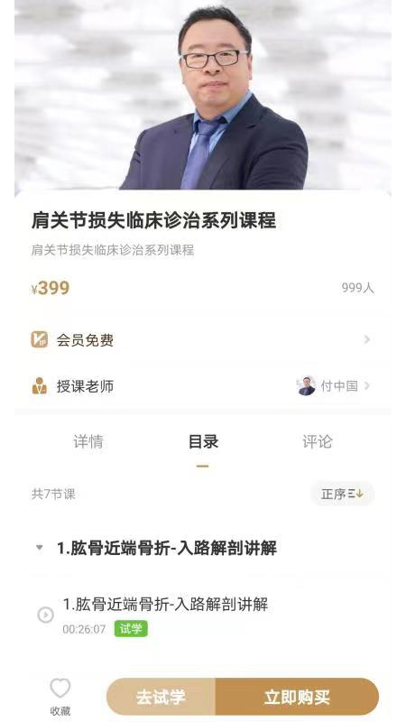 德医学院(3)