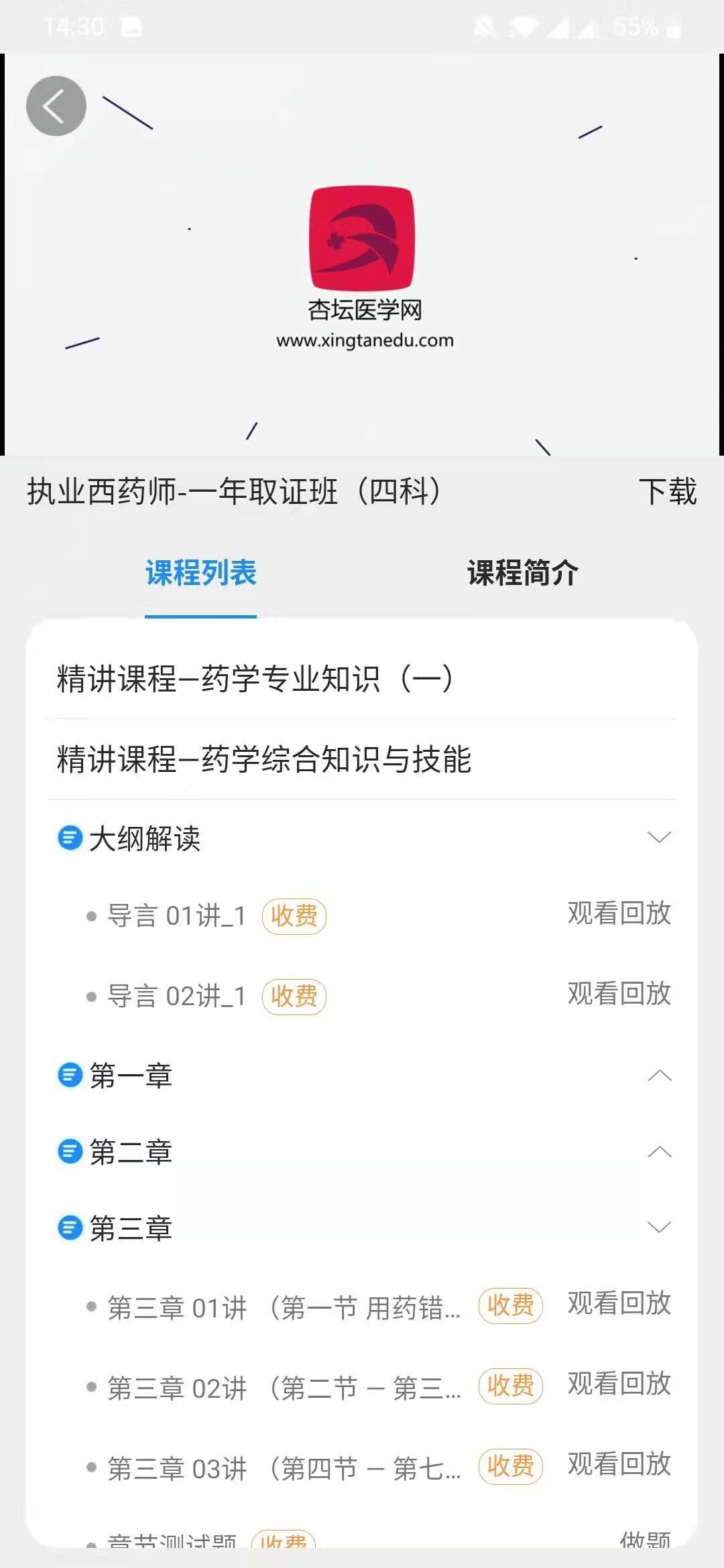 杏坛学堂图1
