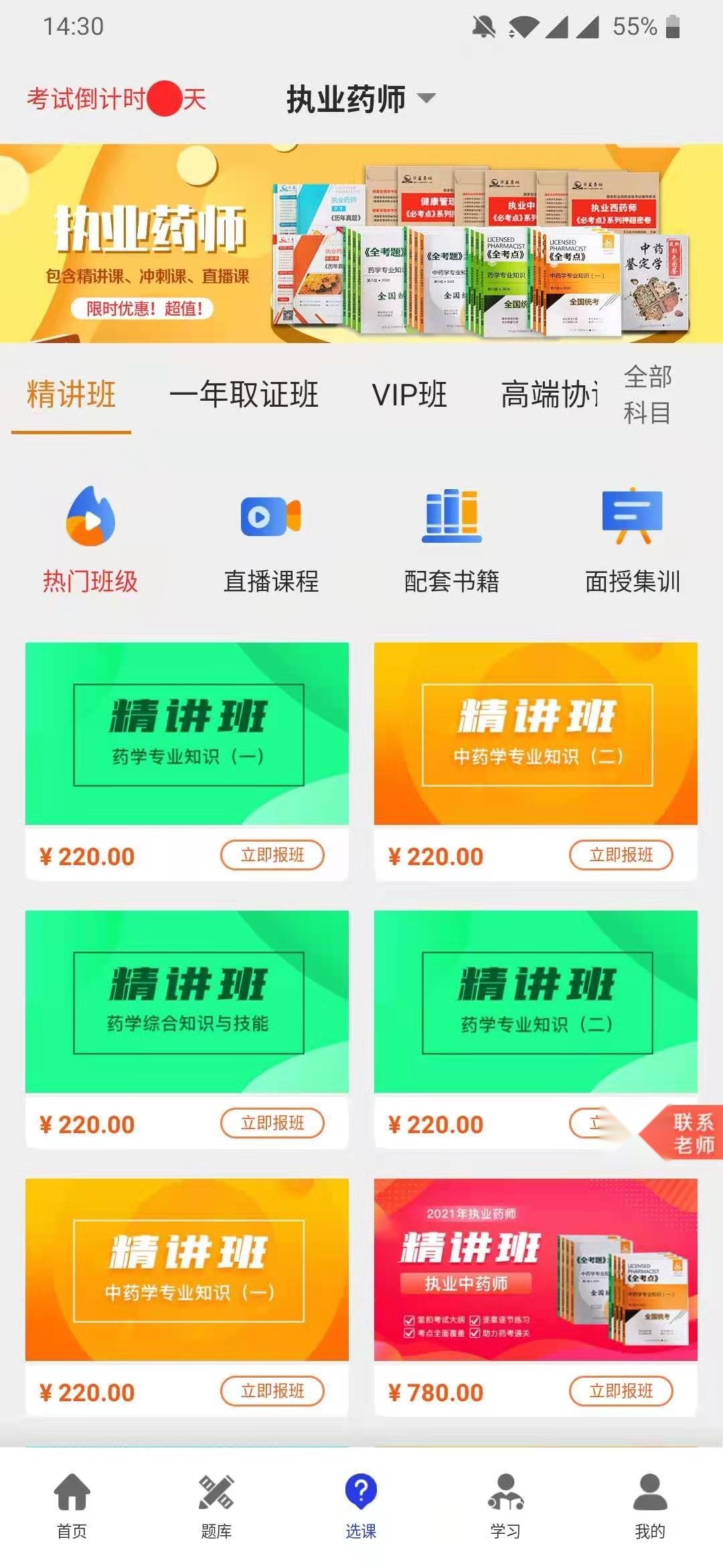杏坛学堂图2