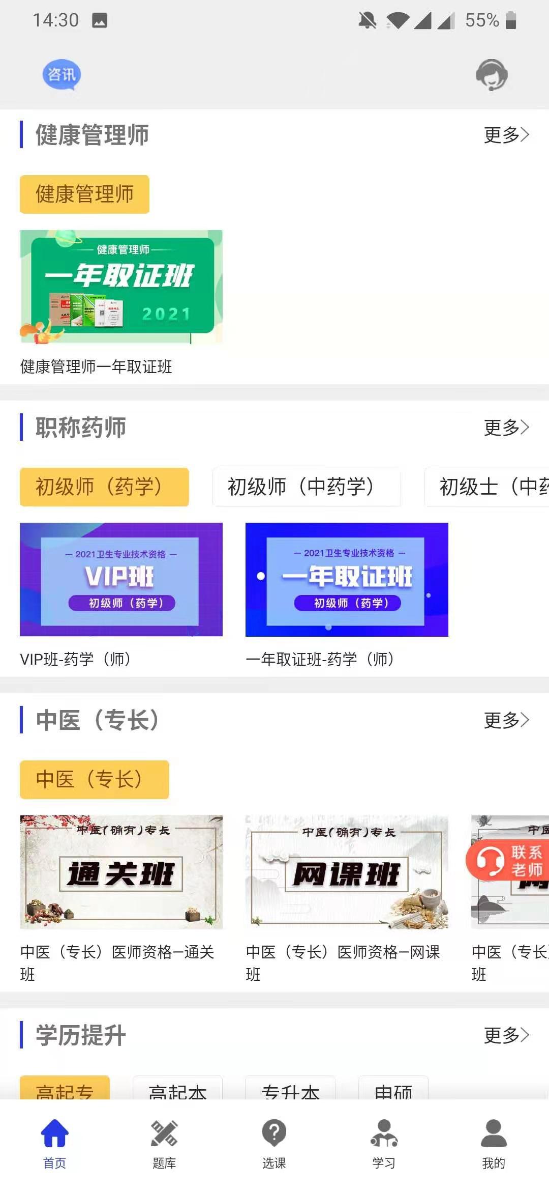 杏坛学堂图3