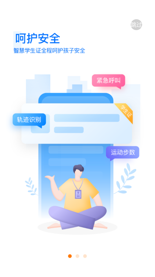 中企云教学安卓版图2
