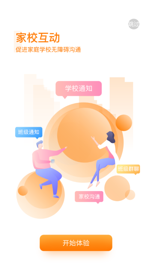 中企云教学安卓版图4