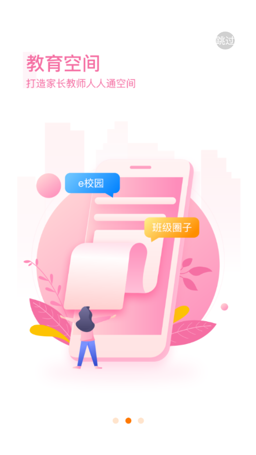中企云教学安卓版图3