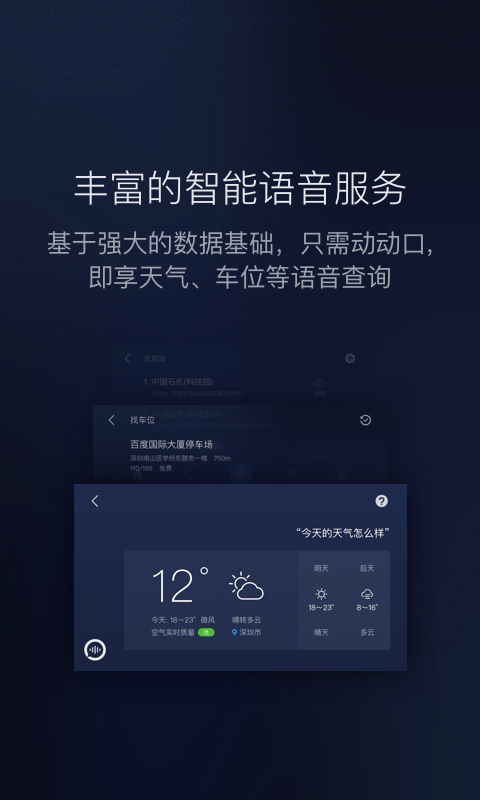 carlifeex直装版图1