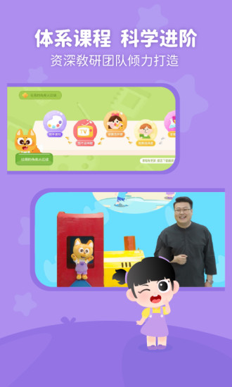 泡泡狐口才图3