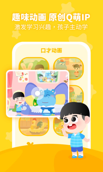 泡泡狐口才图2