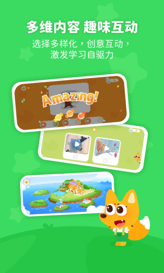 泡泡狐口才图4