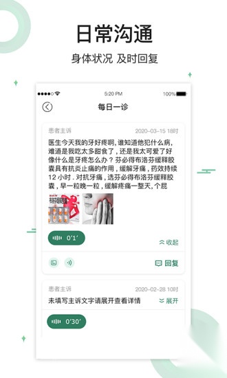 健康长青手机版图1