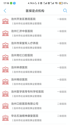 沧州人社通用版图2