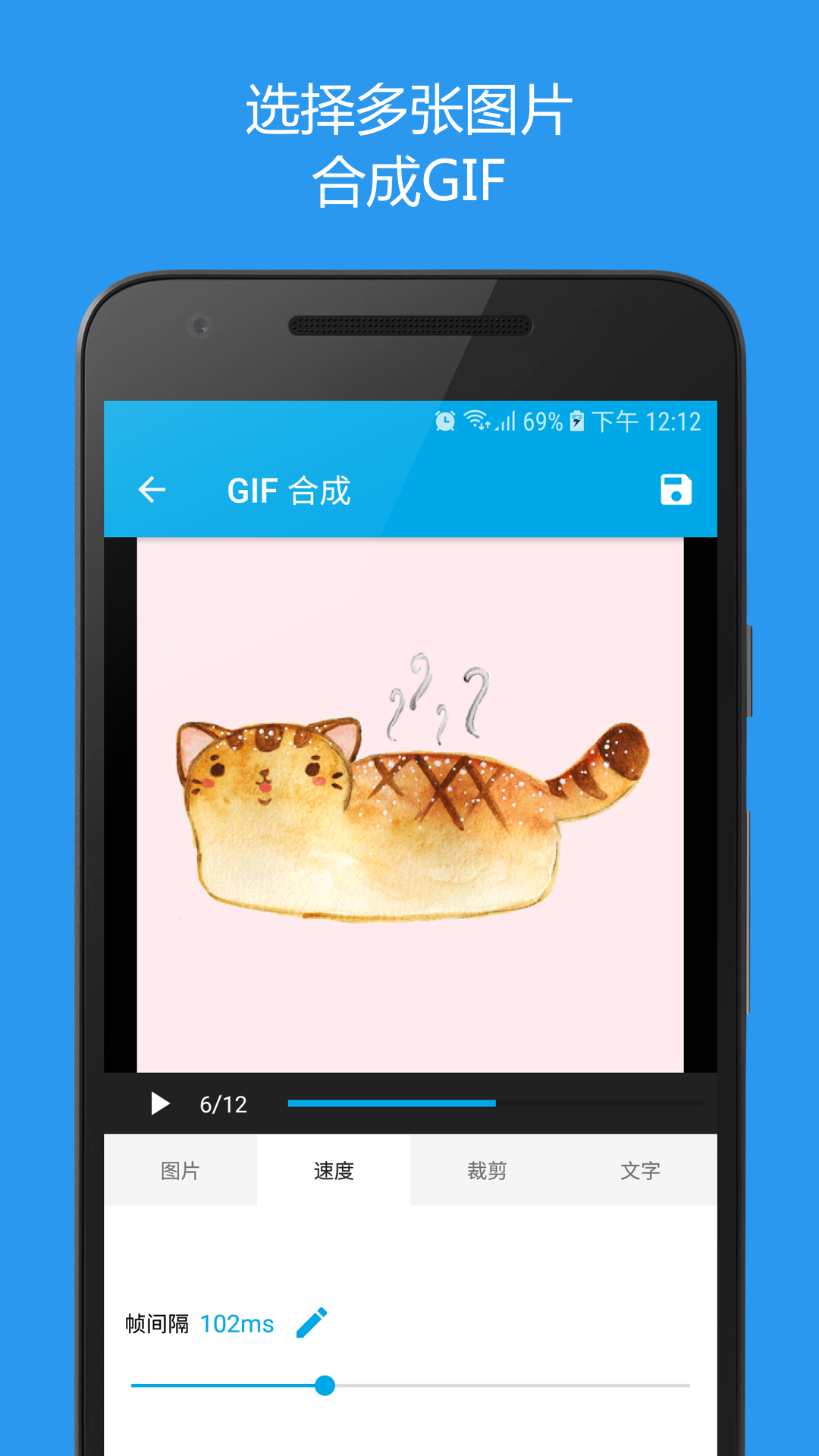 Gif助手安卓直装版图2