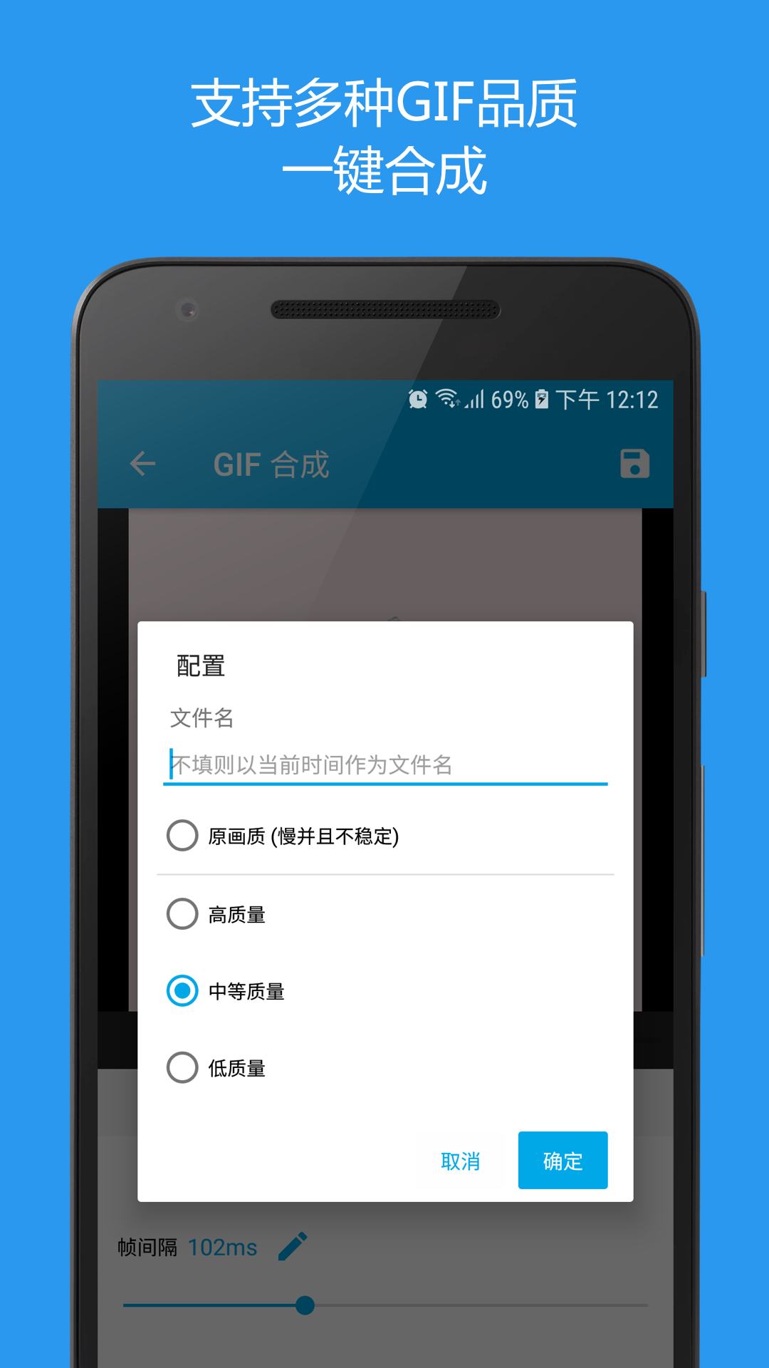 Gif助手安卓直装版图3