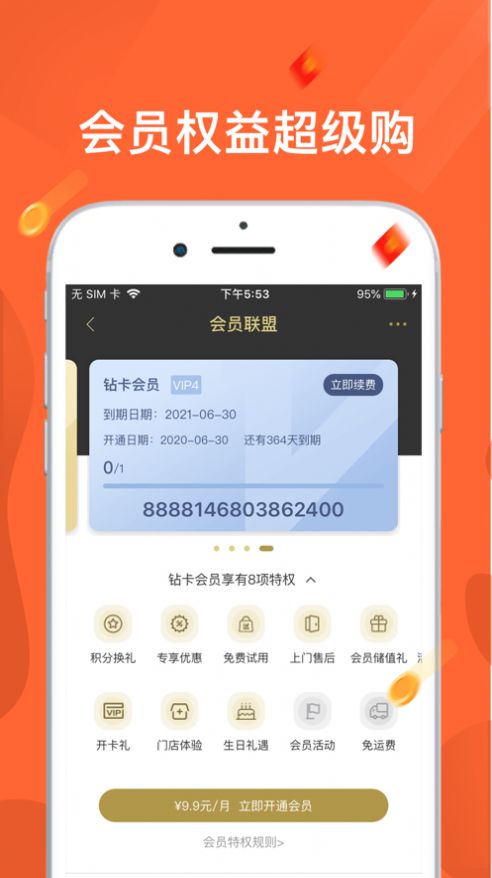 东味西厨安卓直装版图1