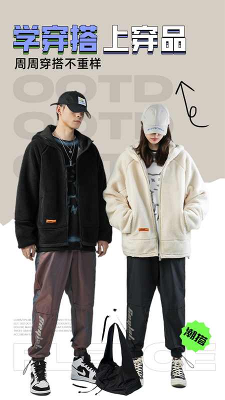 穿搭有品服装搭配最新免费版图1