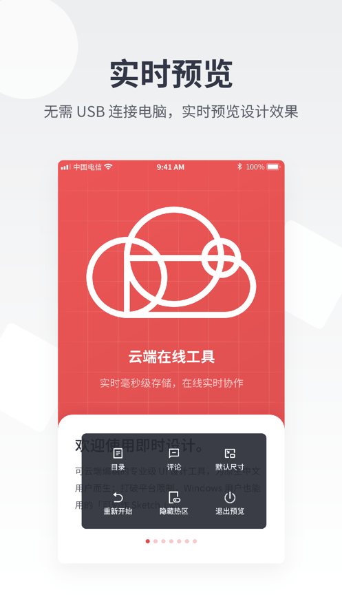 即时设计免费版图3