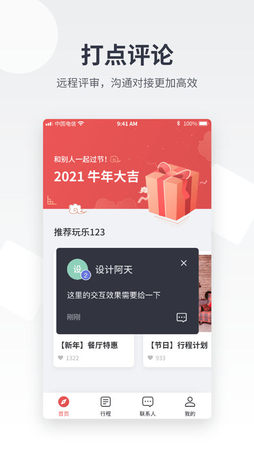 即时设计免费版图2