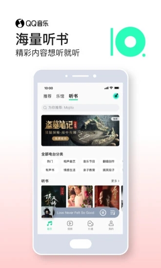 QQ音乐APP精简版图5