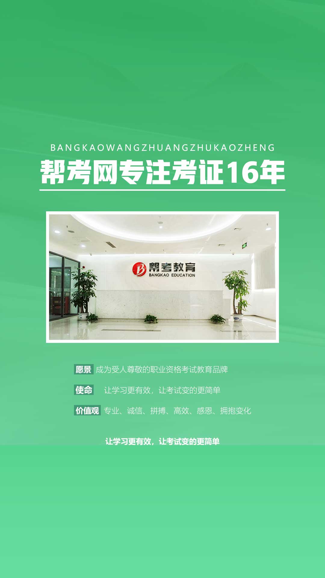 初级会计职称帮考题库
