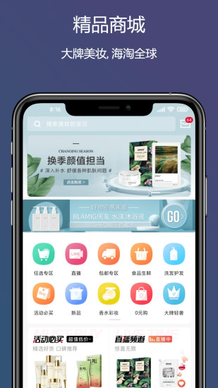 董事惠商城正版图1
