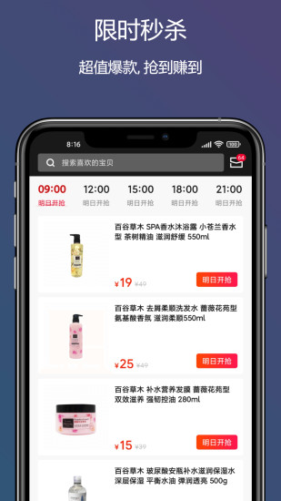 董事惠商城正版图2