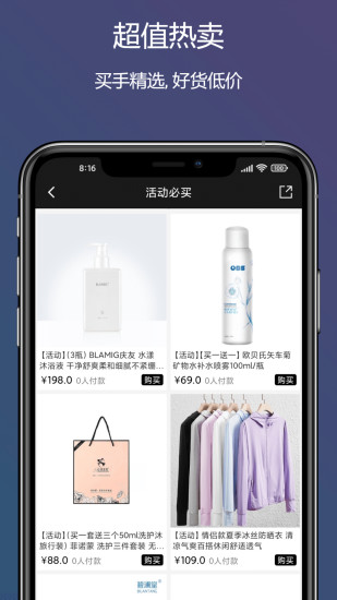 董事惠商城正版图3
