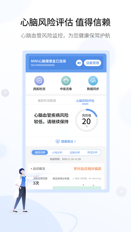 和信康通用版图2