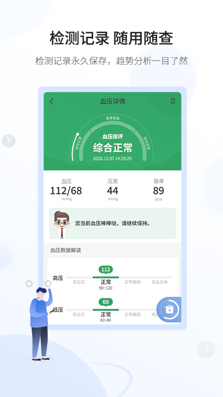 和信康通用版图3