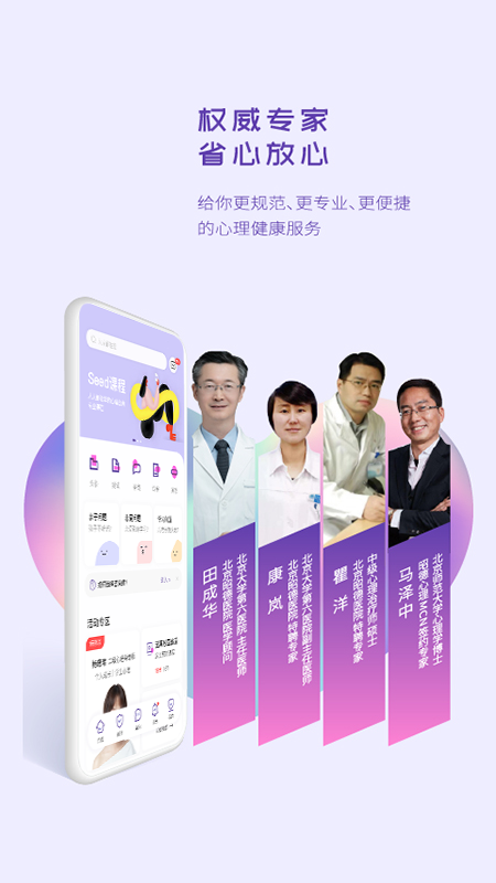 昭德心理图2