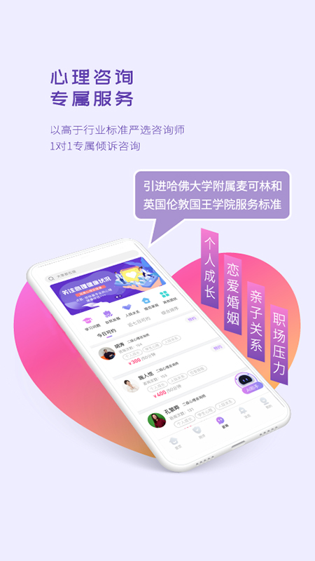 昭德心理图3