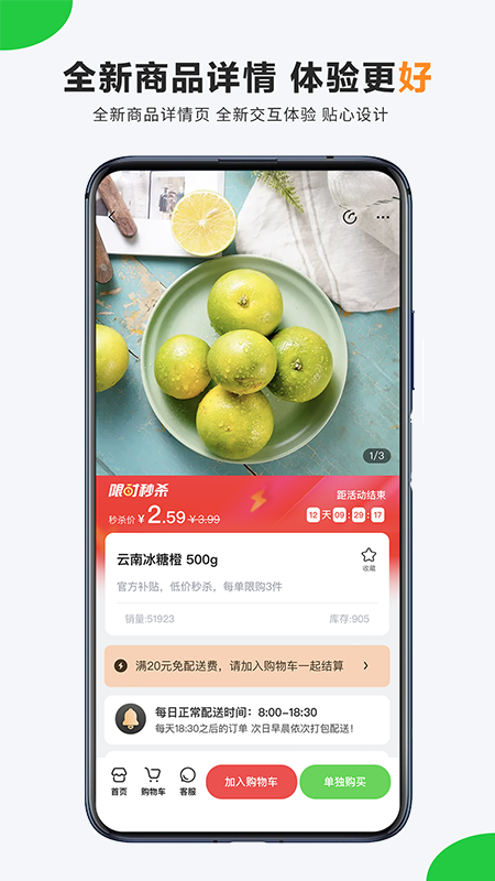 掌上菜市官方正版图4