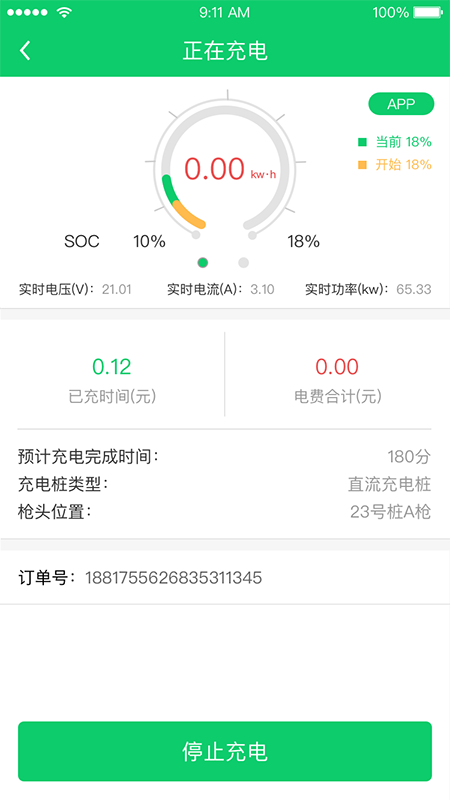 任我充天下行最新版图4