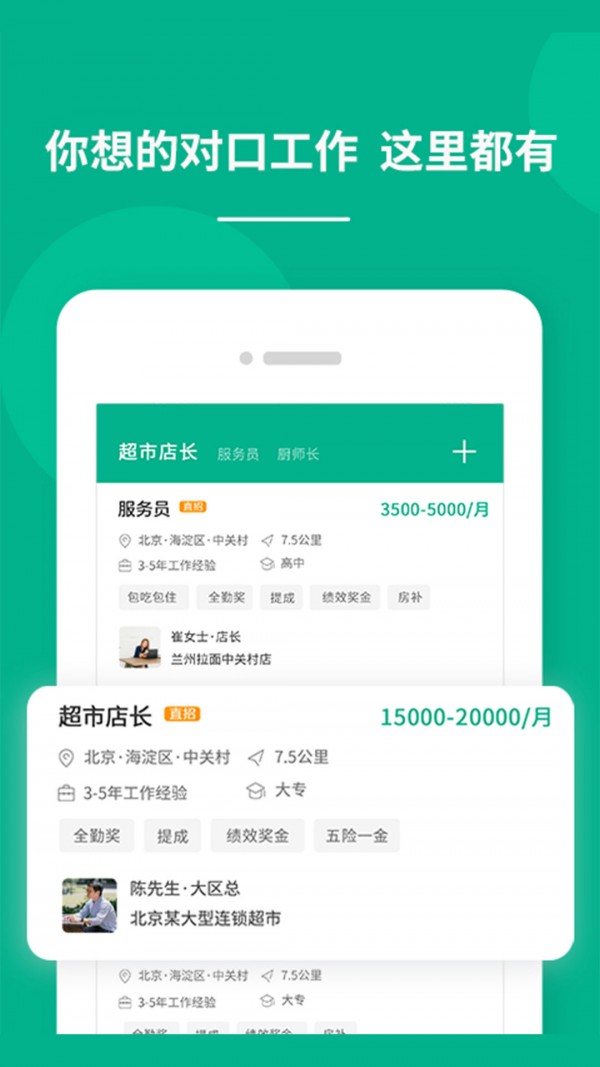 对口直招通用版图1