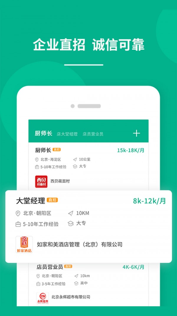 对口直招通用版图4