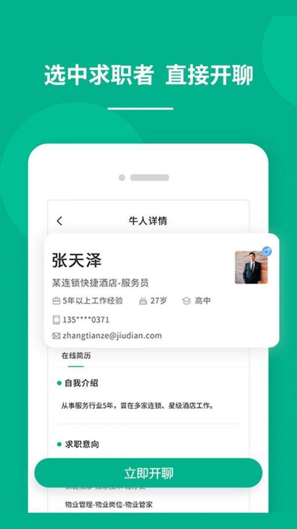 对口直招通用版图3
