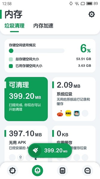 强力监测APP图2